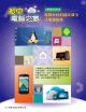 CS02&CS12電腦系統的組成部分及電腦軟件