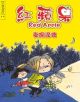 夜探泥塘