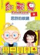 思詩的眼鏡