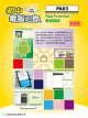 PA03 App Inventor: 基礎課程（教師版）