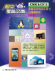 CS02&CS12電腦系統的組成部分及電腦軟件 ( 教師版 )