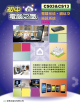 CS03 & CS13 電腦系統、網絡及資訊系統（教師版）