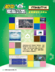 IT04&IT14 多媒體製作及演示