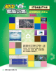 IT04&IT14 多媒體製作及演示（教師版）