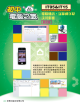 IT05&IT15 電腦通訊、互聯網存取及其影響（教師版）