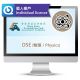 DSE (物理) 網上試題庫 - 個人帳戶